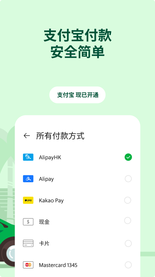 grab  app官方下载