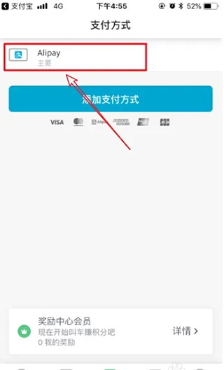 grab绑定支付宝教程