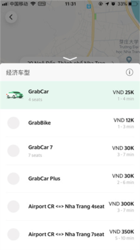 grab叫车教程