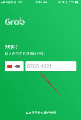 grab绑定支付宝教程