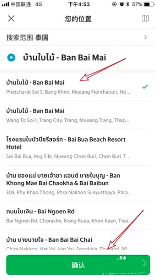 grab绑定支付宝教程