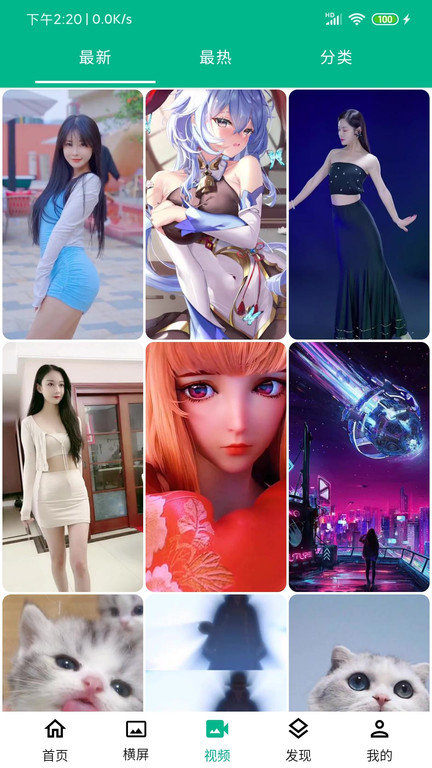 高清动漫壁纸app 手机高清动漫壁纸