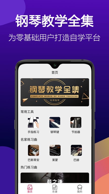 钢琴块app下载安装