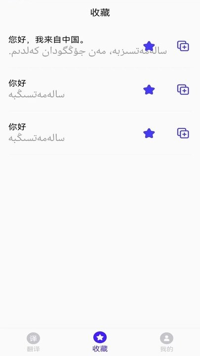 哈萨克语翻译最新版 哈萨克语翻译app下载