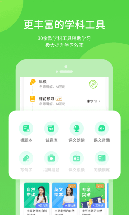 桂师学习app下载