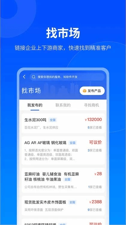 贵商易app下载最新版本