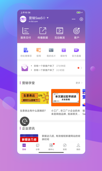 官微中心app下载