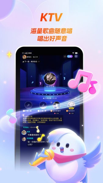 歌星俱乐部官方app 歌星俱乐部软件