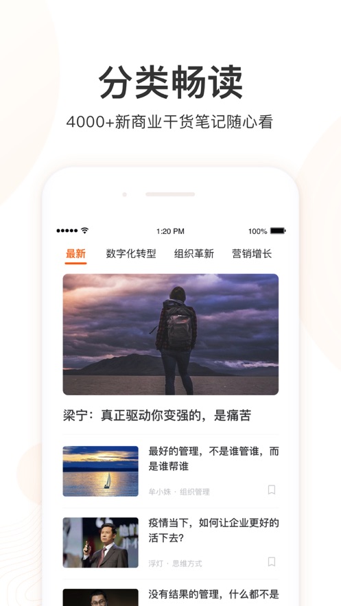 更新学堂app下载