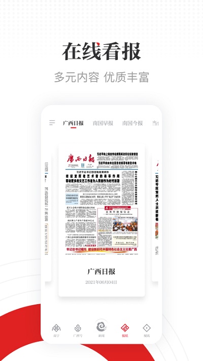 广西云app下载安装到手机