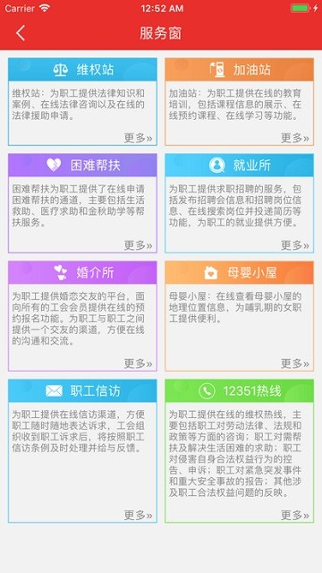 贵州工会app下载安装