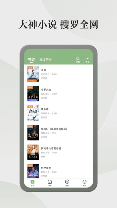 格子小说app下载