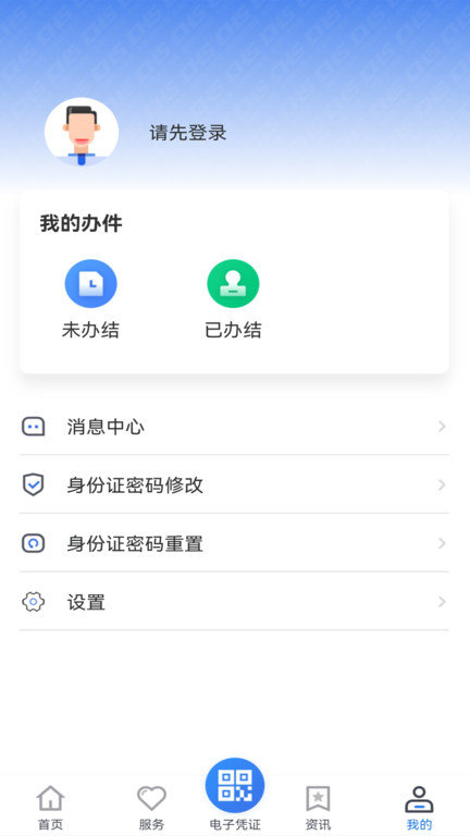 贵州医保app下载