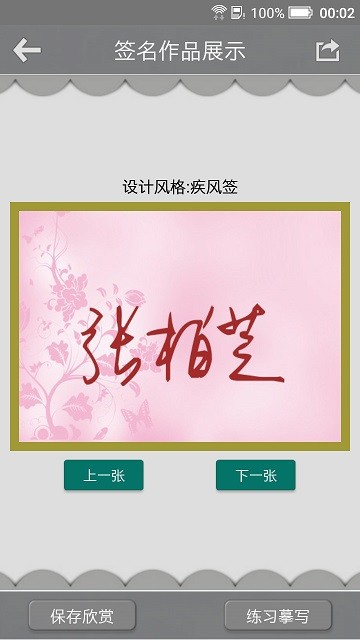 广州艺术签名设计网