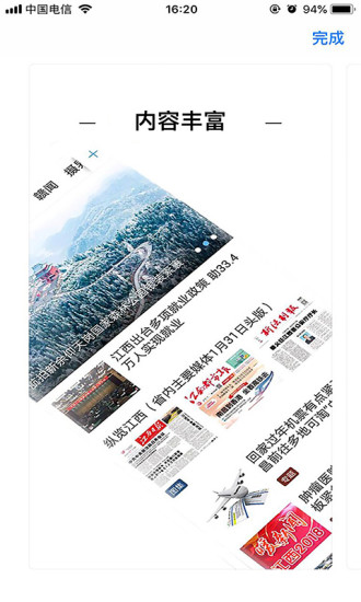 古镇珠山客户端下载