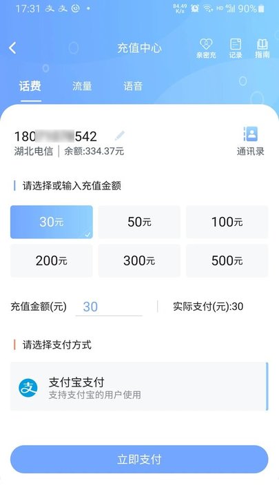 湖北电信10000