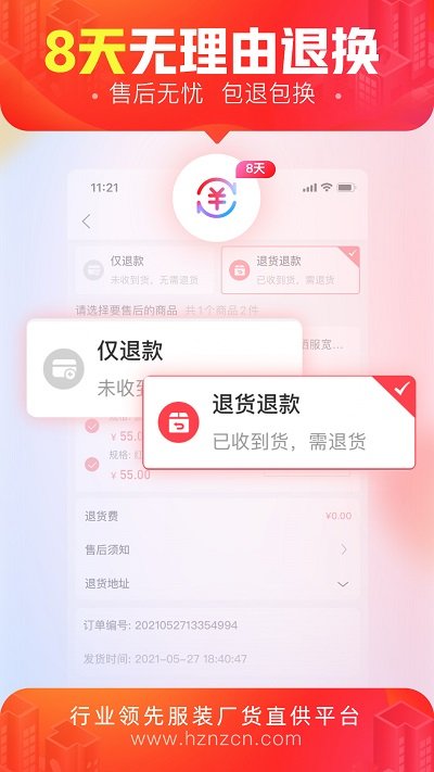 货捕头批发网