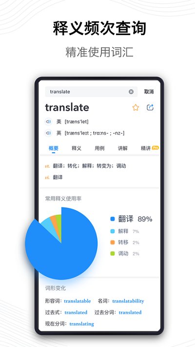 海词词典下载安装