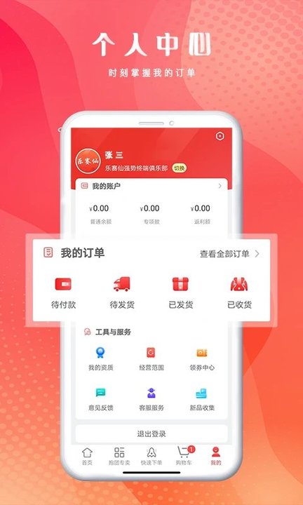 恒昌健康app下载安装最新版