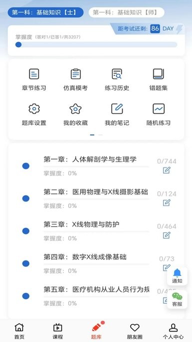 好成绩在线软件下载安装免费版