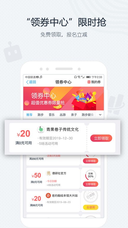 互动吧下载app