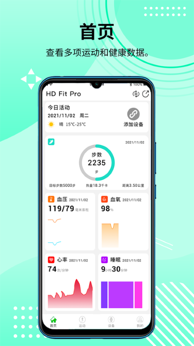 hdfitpro手表