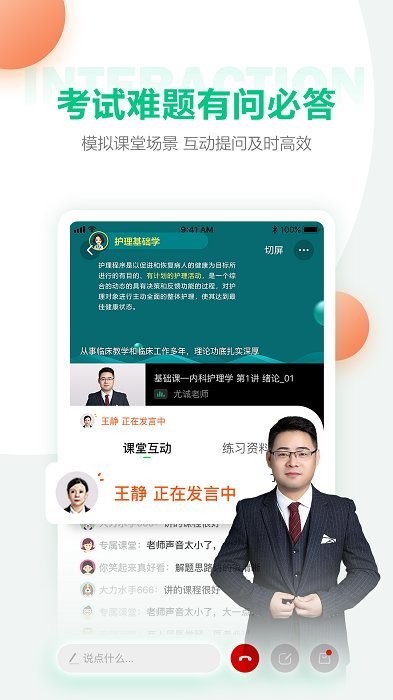 hd人民医学网医学直播课堂