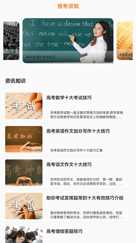 红底证件照app下载