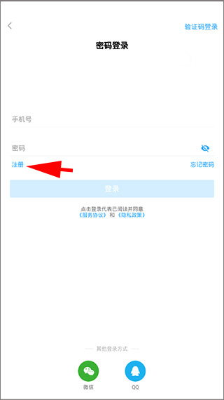 海e行智慧版app使用教程