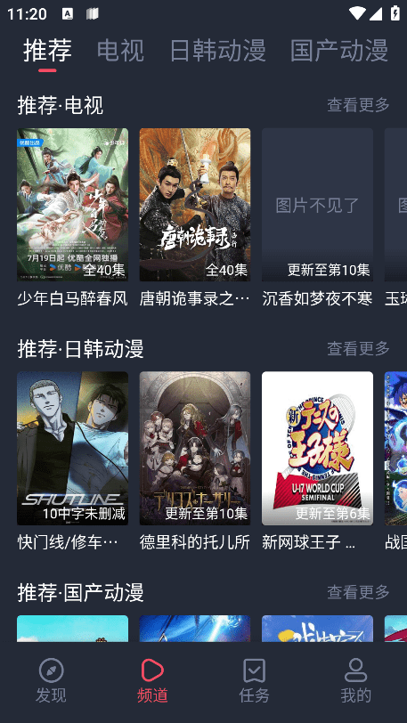 横风动漫最新版 横风动漫app下载