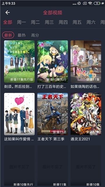 横风动漫最新版 横风动漫app下载