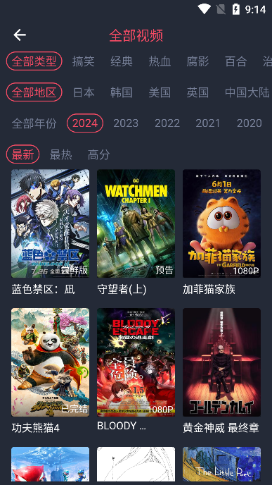 横风动漫投屏教程 横风动漫app教程