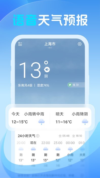 鸿风天气