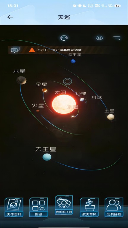 航航佳佳航天体验中心官方版客户端 航航佳佳app下载