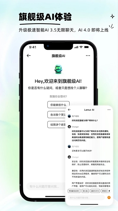 狐猴浏览器app下载