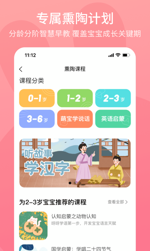 火火兔官方app下载