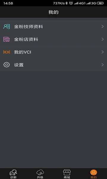 黑金刚c软件下载