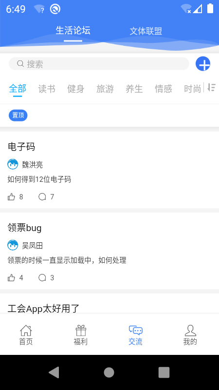 惠警汇app 惠警汇官方版