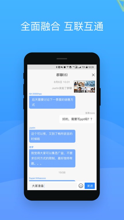 会捷通 app下载