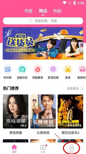 韩小圈app青少年模式启动教程