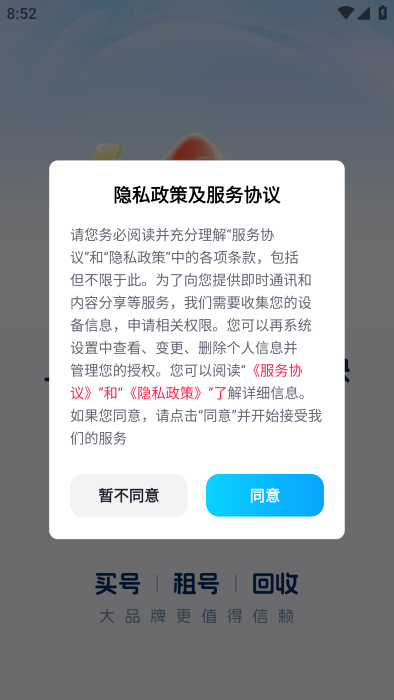 火箭租号官方下载