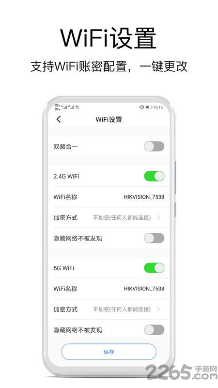 海康wifi