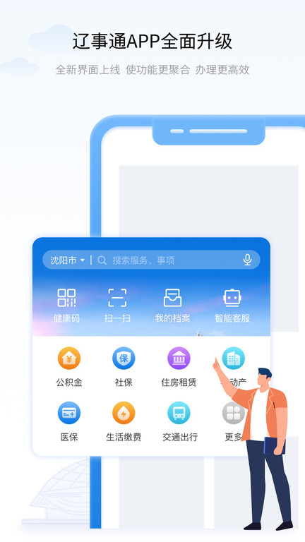 葫芦岛政务服务网社保卡认证程序 葫芦岛政务服务网app