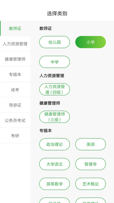 翰墨课堂app下载