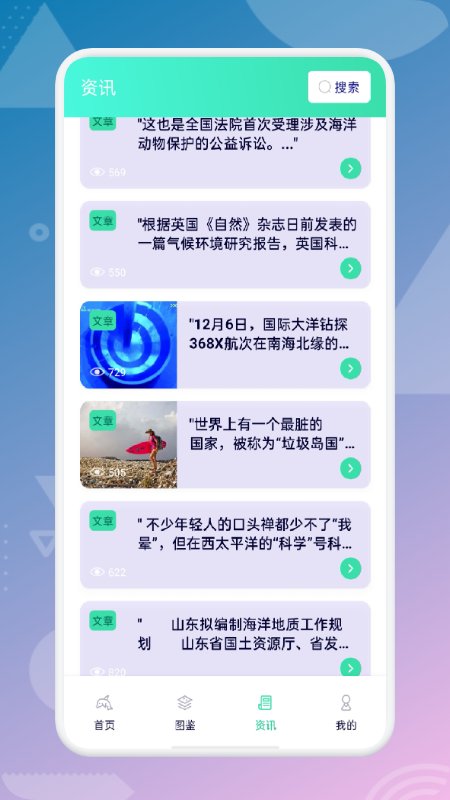 海来了软件下载