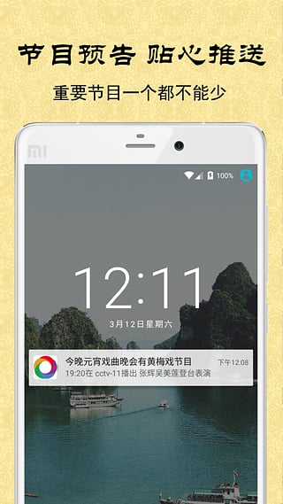 黄梅迷app下载