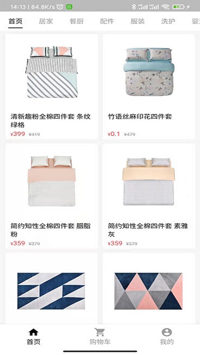 汇廉优品app下载