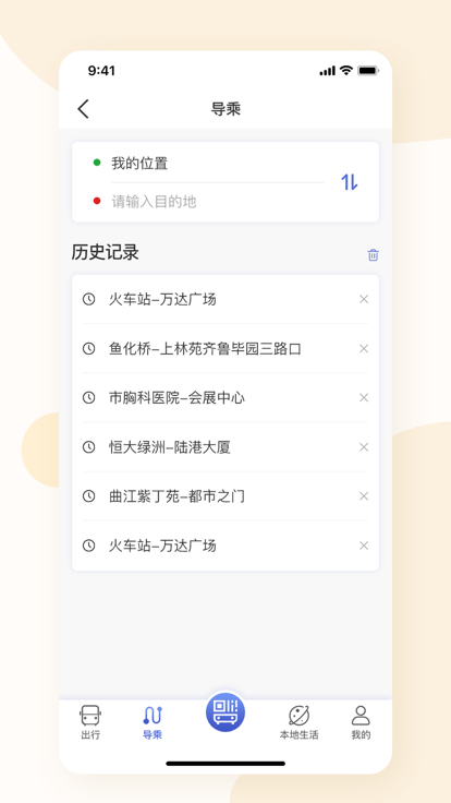 淮南行公交app下载