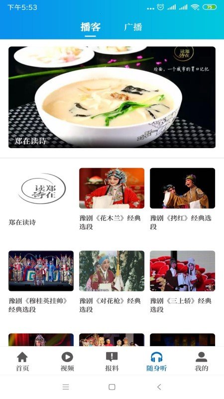 河南广播电视台同步课堂 河南名校同步课堂大象新闻app下载