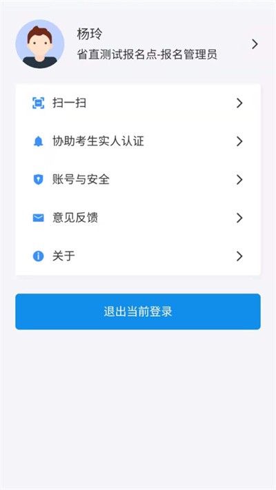 湖南招考app下载